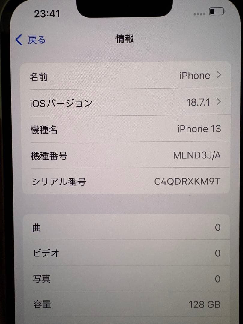 iPhone13本体 スターライト128GB