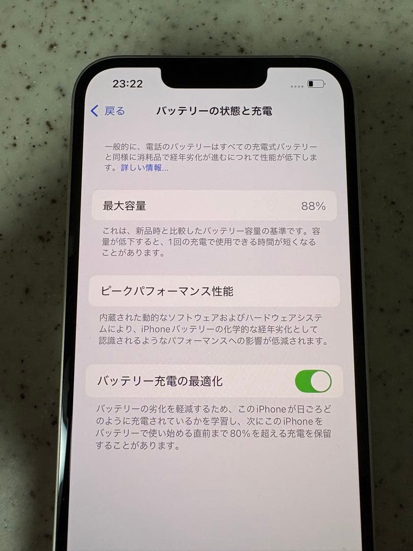 iPhone13本体 スターライト128GB