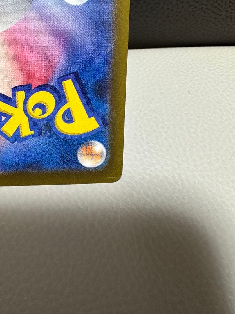 し*ず様 メガゲンガーex SAR