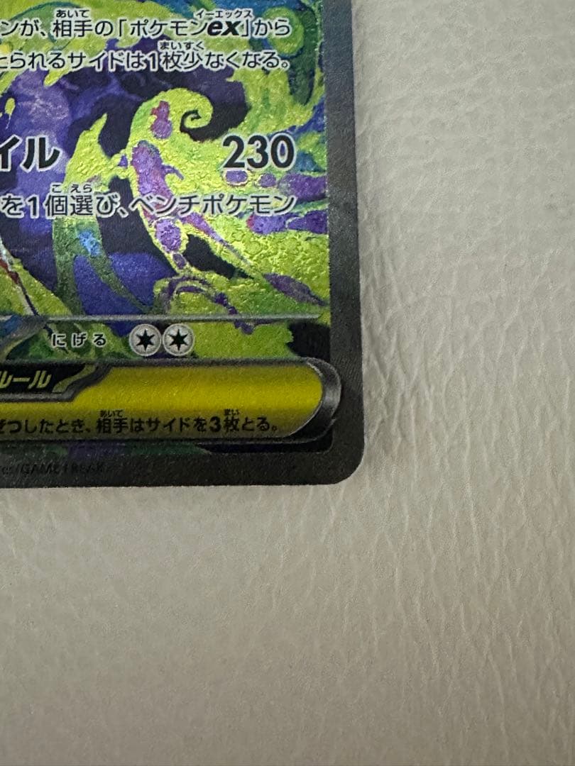 し*ず様 メガゲンガーex SAR