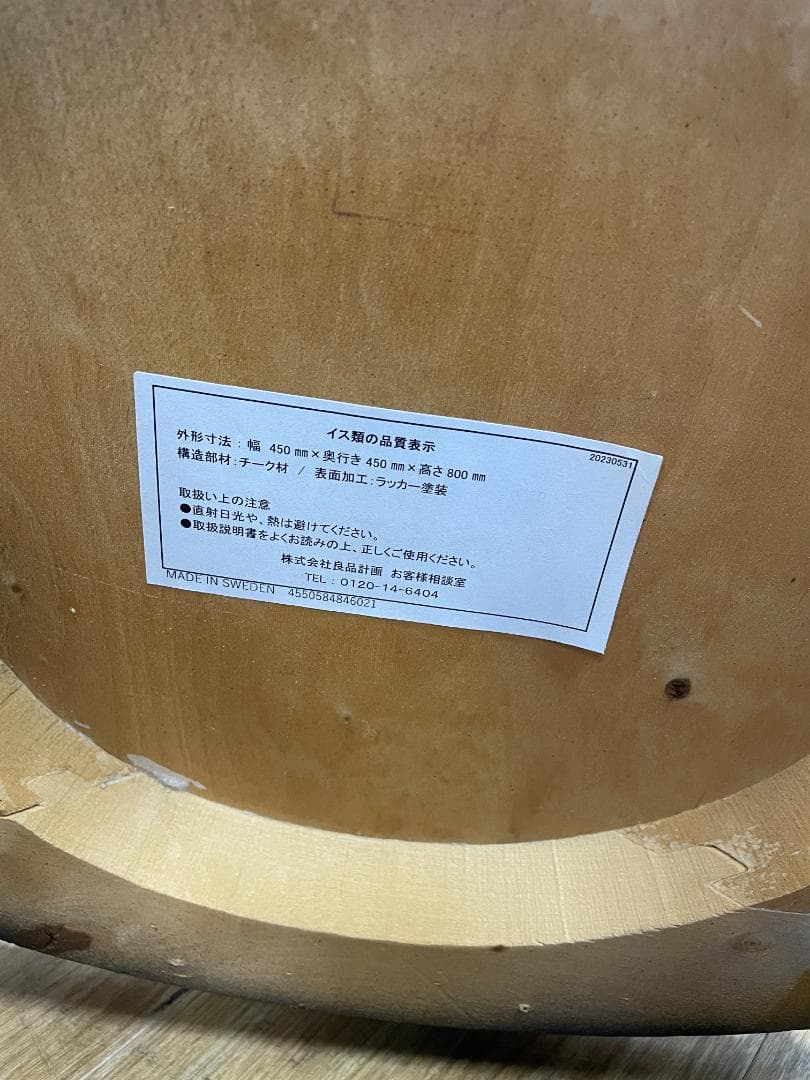 K☆1050 イルマリ・タピオヴァーラ 椅子　ファネットチェア