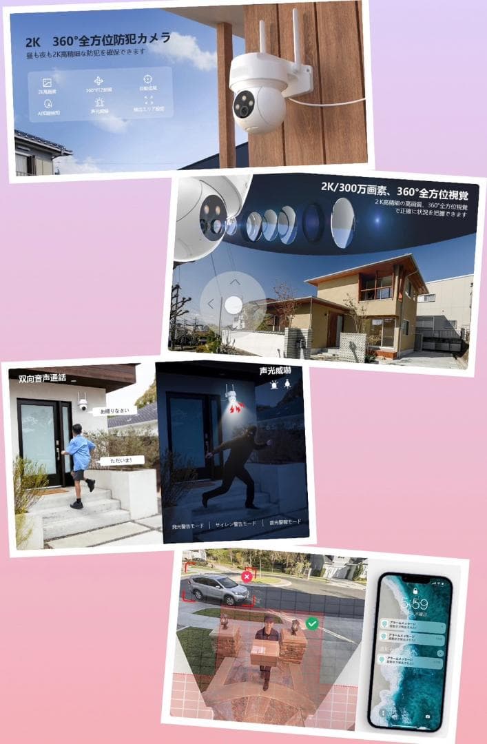 ❤2K超高画素☆夜間カラー撮影OK❣360°全方位死角なし♪❤防犯カメラ