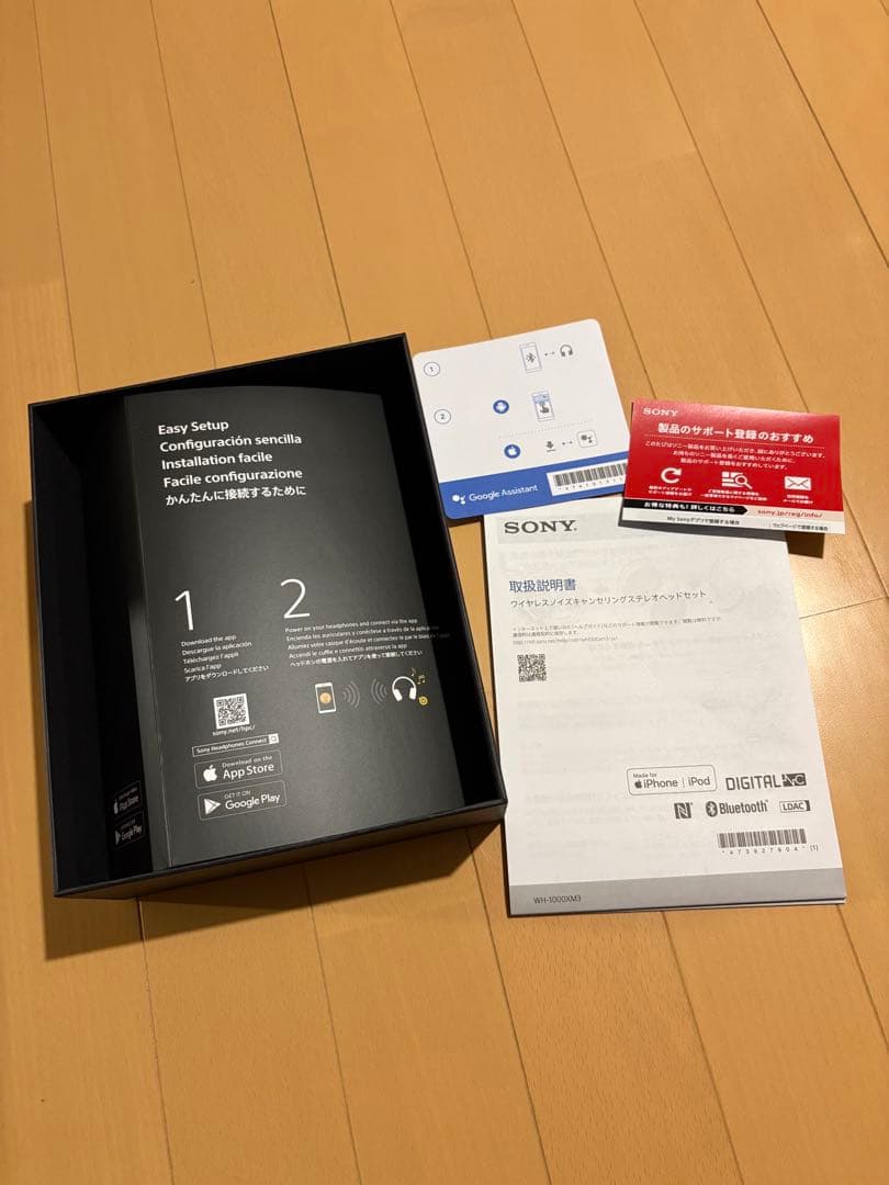 (美品)SONY WH-1000X M3 ブラック