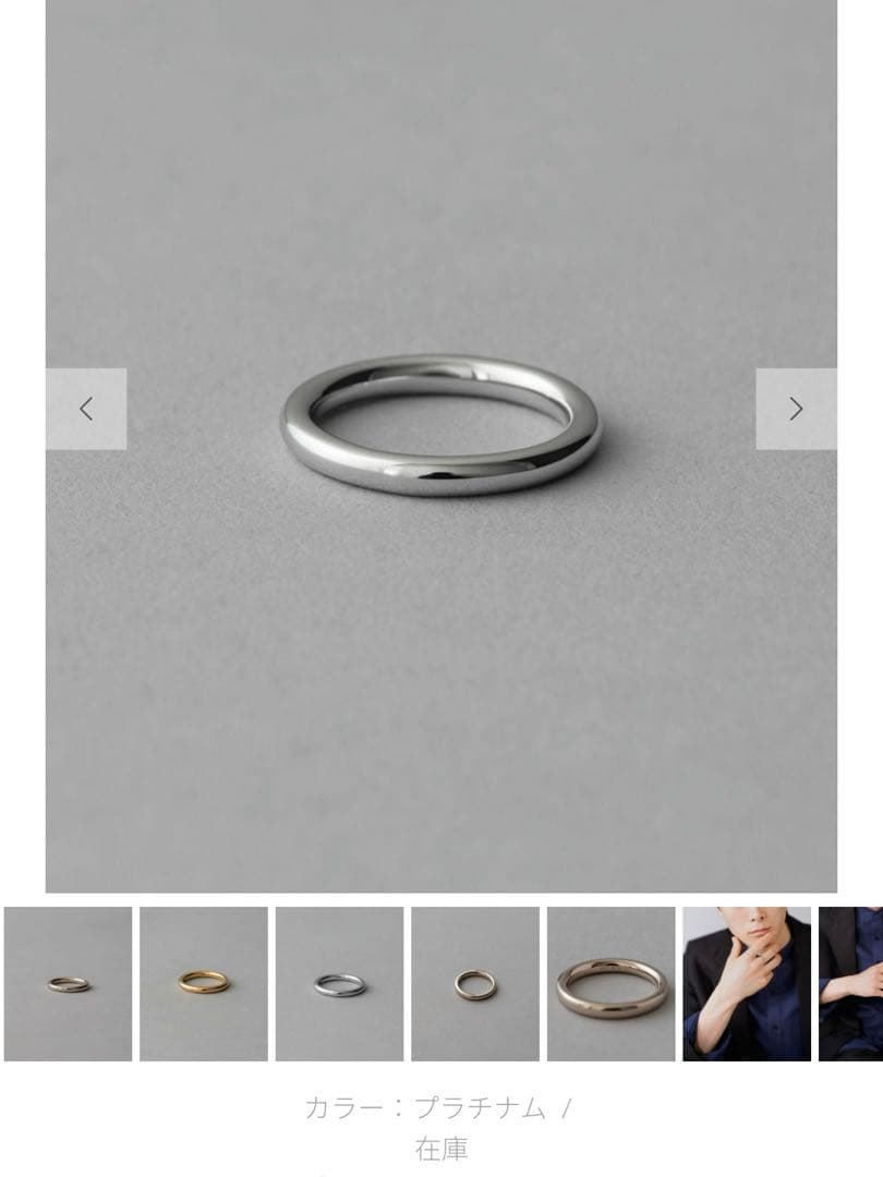ete シン リング プラチナム