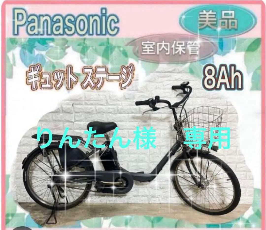 ✨美品✨新品サドル✨室内保管✨パナソニックギュットステージ⭐️電動自転車✨
