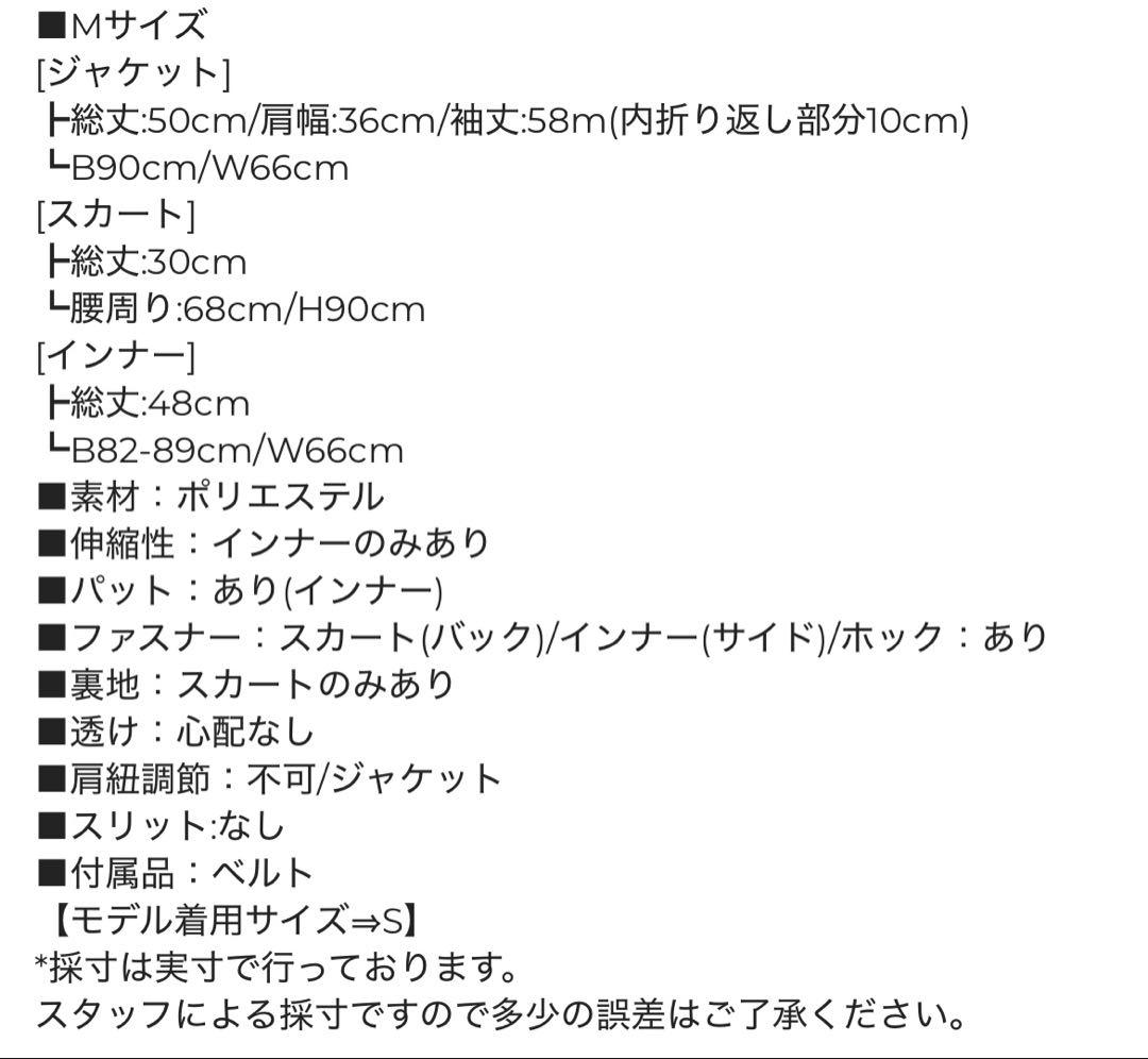 【匿名配送】FlowTide︎✦︎スーツ【Mサイズ】