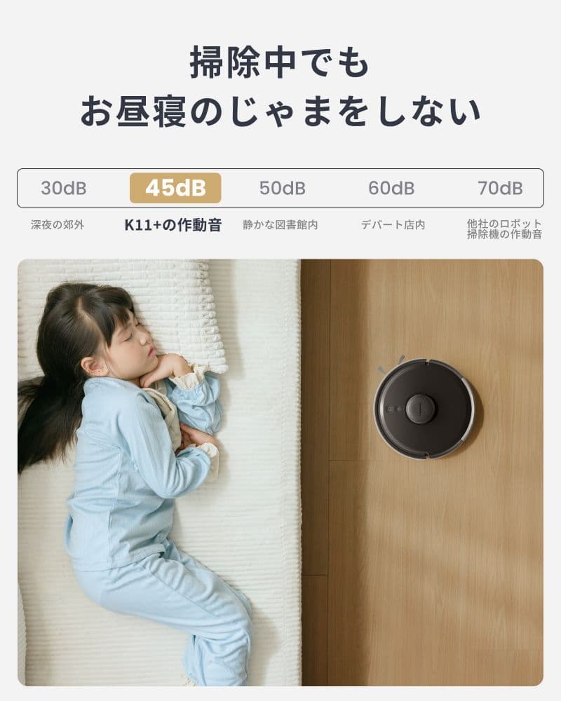 SwitchBot ロボット掃除機K11+ Black ブラック ［吸引タイプ］