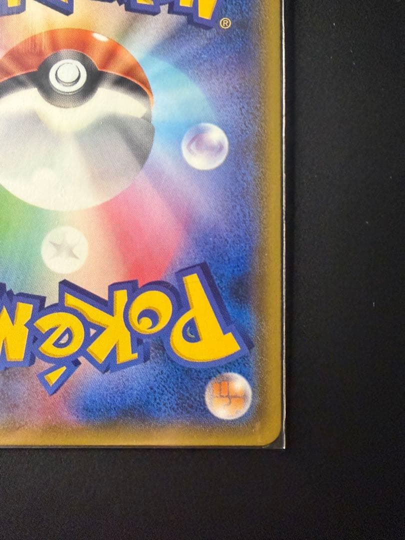 ヤドン&コダックGX SR SM11 ミラクルツイン 095/094