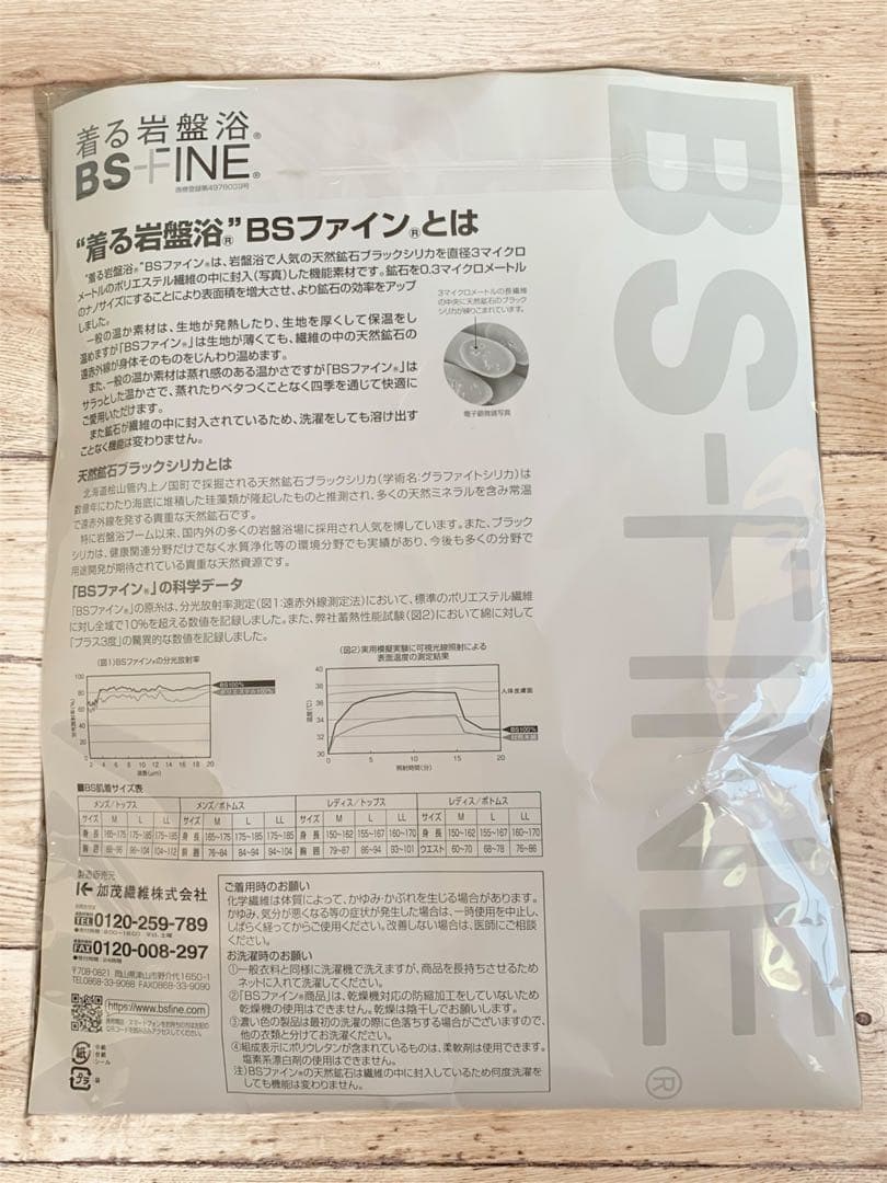 BS-FINE/BN1760/M グレー/タイツ/スパッツ