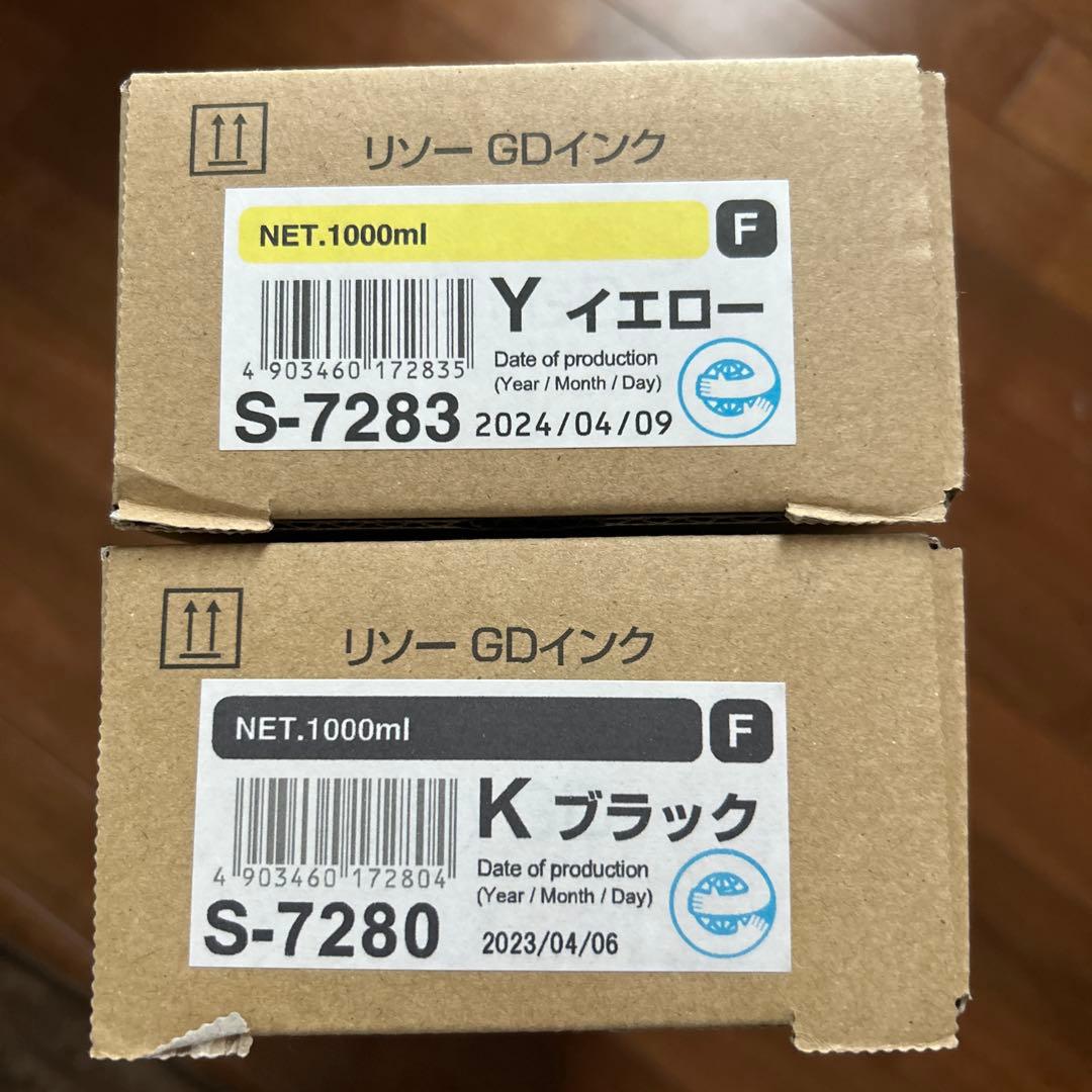 RISO GDインク イエロー・ブラック 1000ml セット