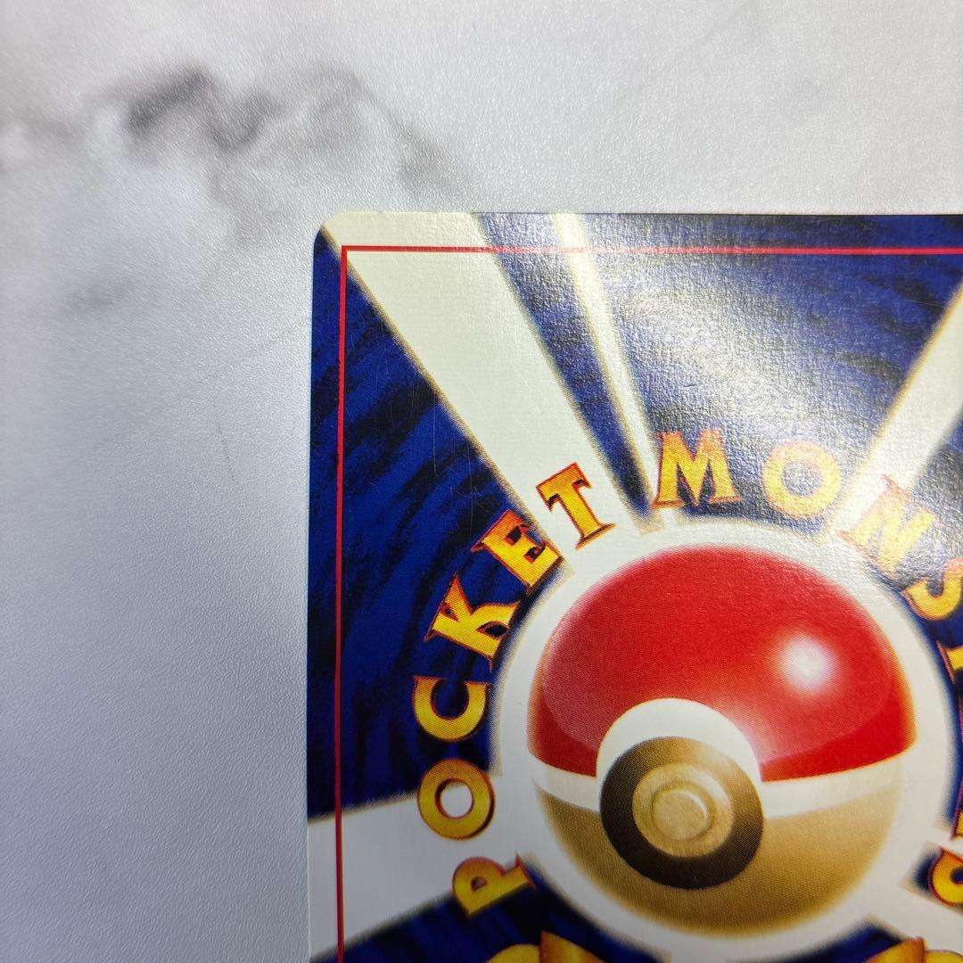 ポケモンカード　旧裏　バクフーン　エラー修正版