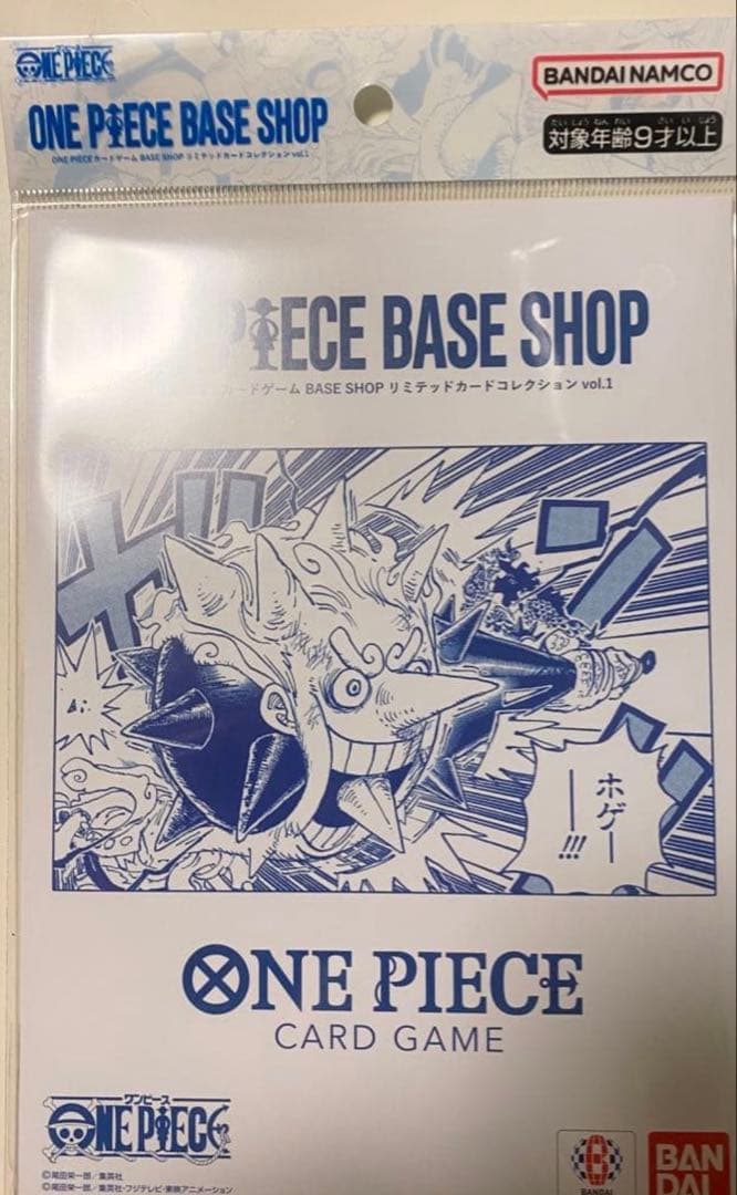 最安値ONE PIECE BASE SHOP リミテッドカードコレクション