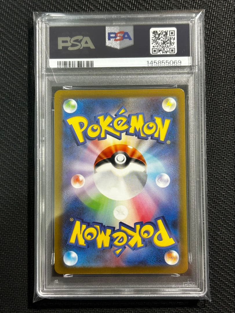 【PSA10】エリカの招待 マスターボールミラー