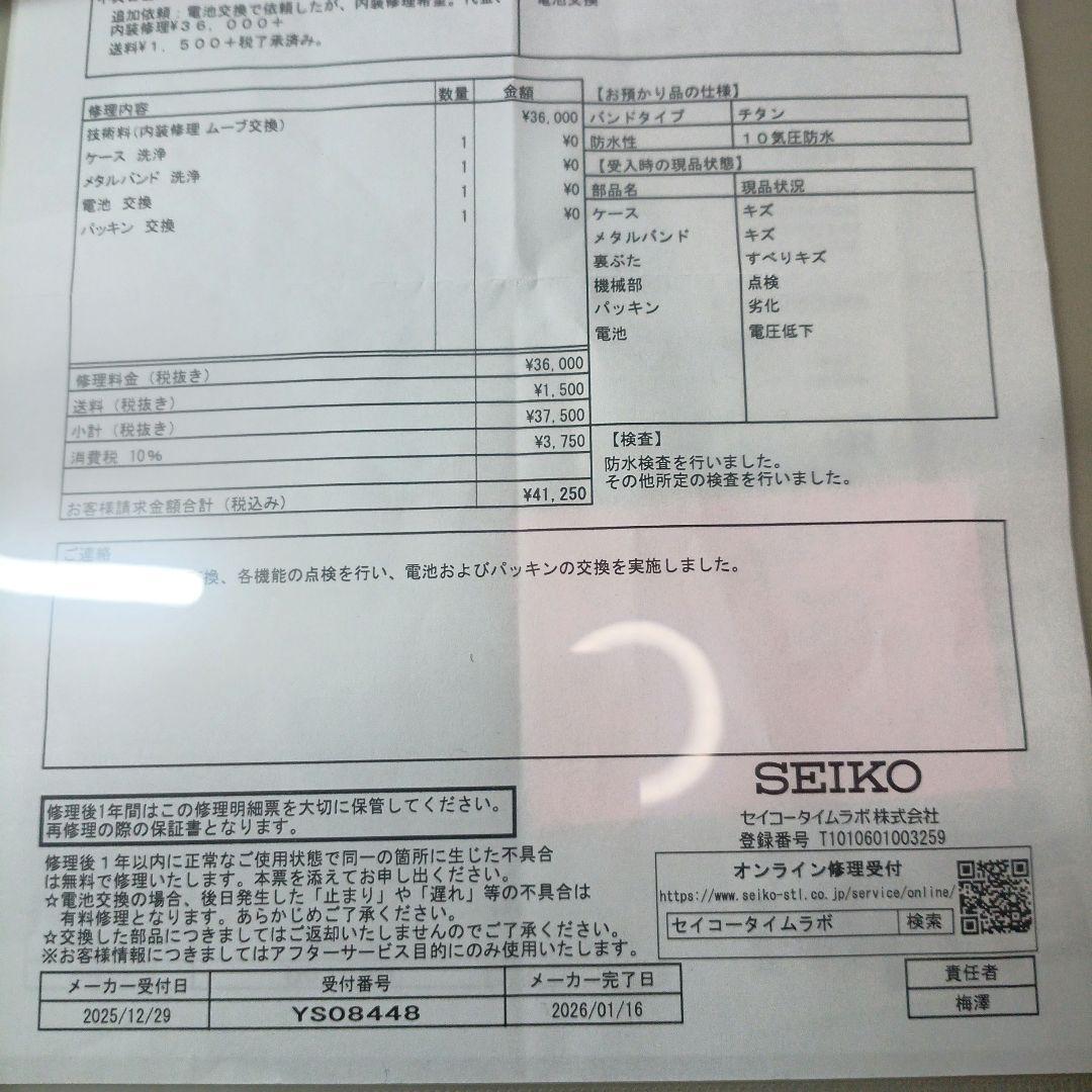 SEIKO セイコーブライツチタンクォーツオーバーホール済み