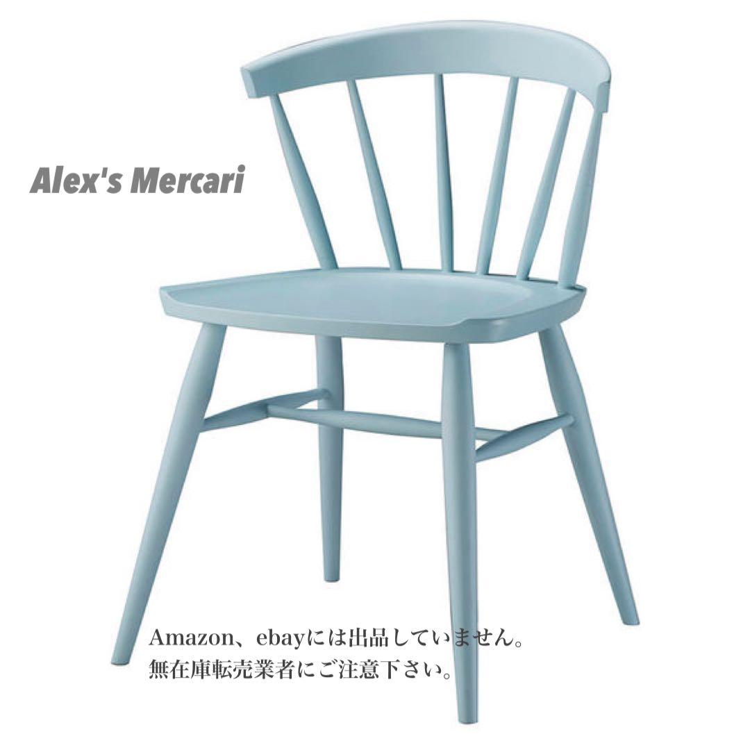 送料込み❗️新品Oliver ウィンザーチェア 、木製チェア、一脚/ライトブルー