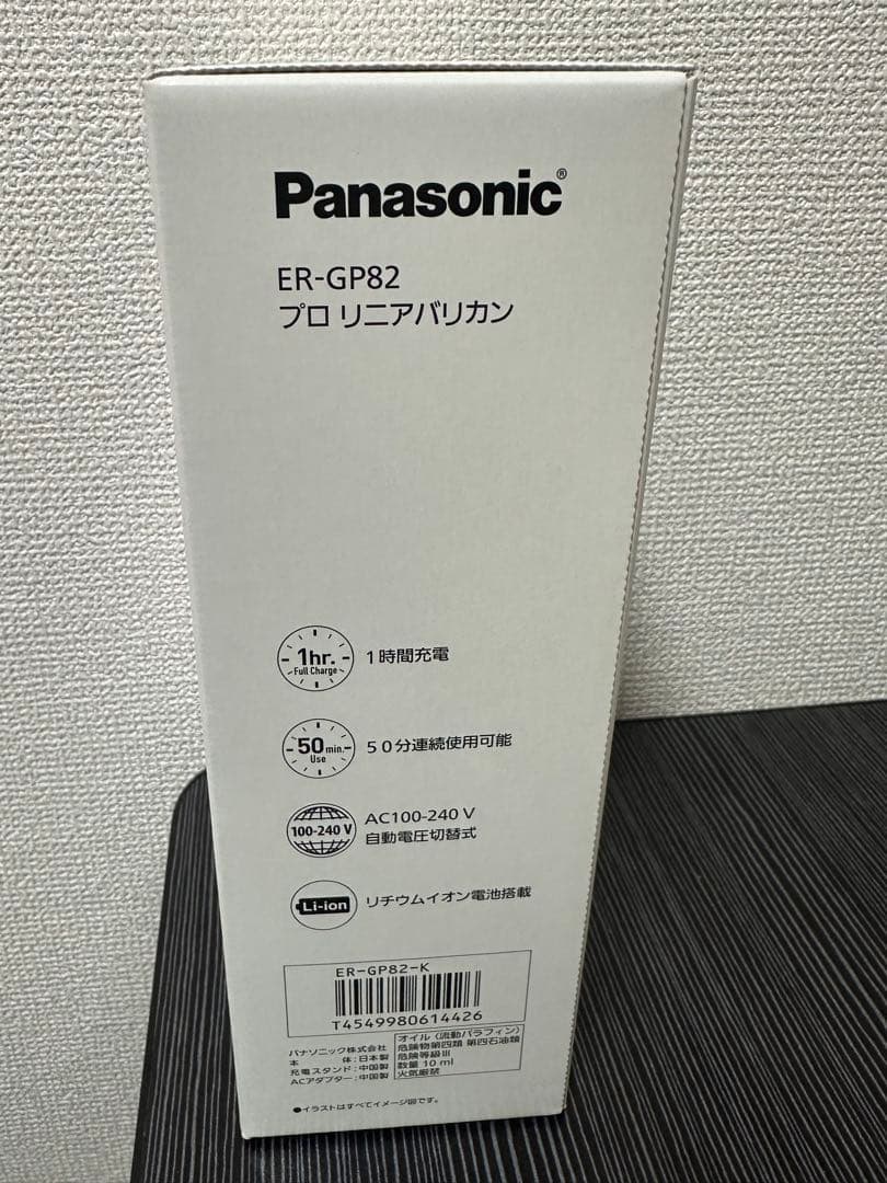新品未使用　Panasonic ER-GP82 プロ用バリカン