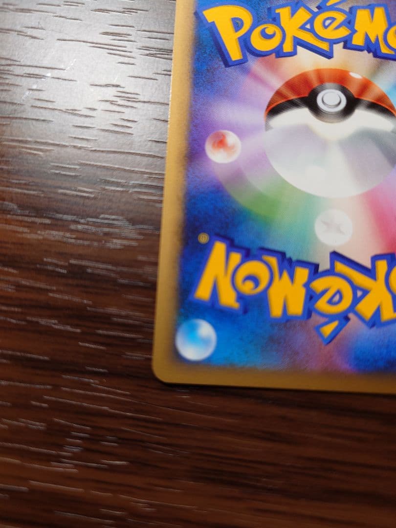 ポケモンカードゲーム ヤドン プロモ ドミノピザ