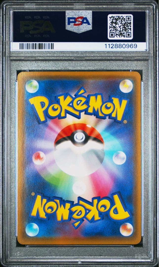 PSA10★ ピカチュウ 125/S-P ポケモンカード プロモ