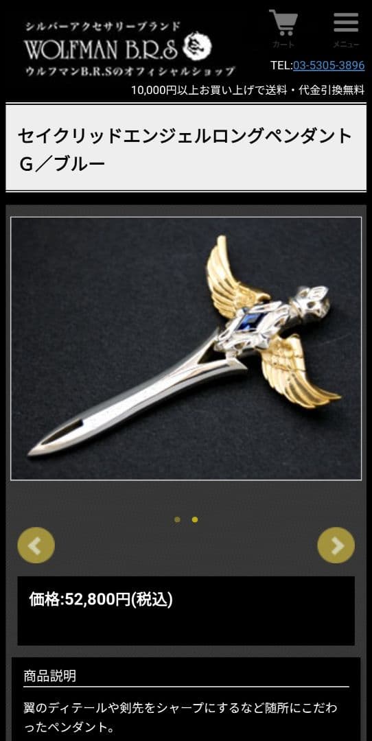 新品定価合計57,200円 ウルフマンB.R.S ペンダント チェーン付