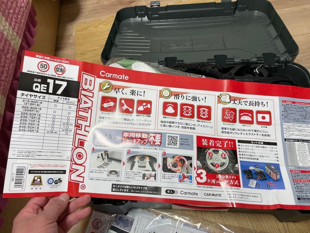 バイアスロン・クイックイージー QE17 タイヤチェーン アルファード40系対応