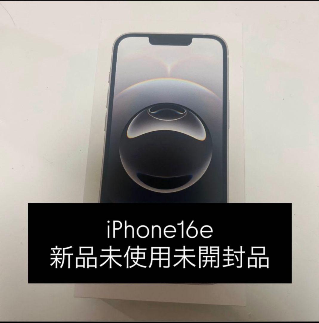 【新品未使用未開封】Apple iPhone 16e 128GB ブラック　本体