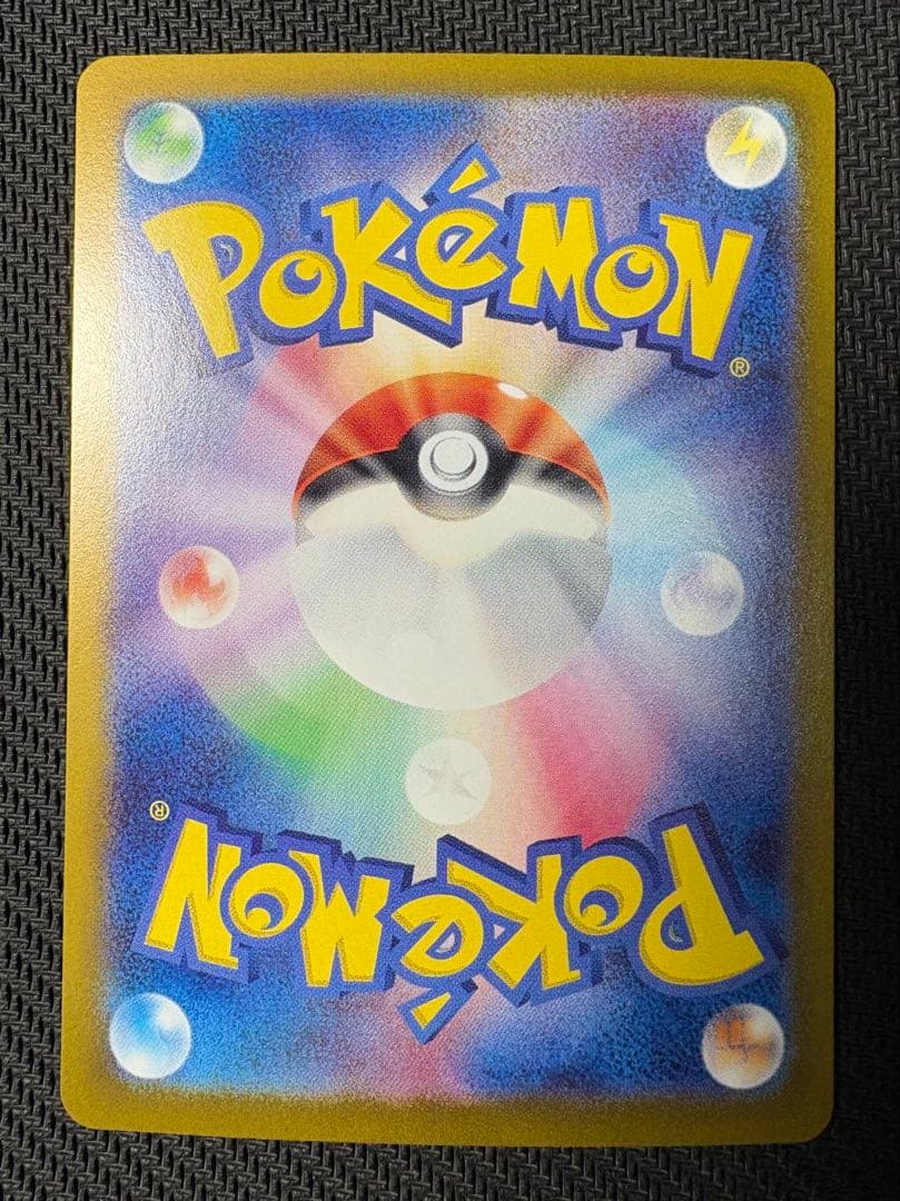 リザードンex　SAR　ポケモンカード　シャイニートレジャーex