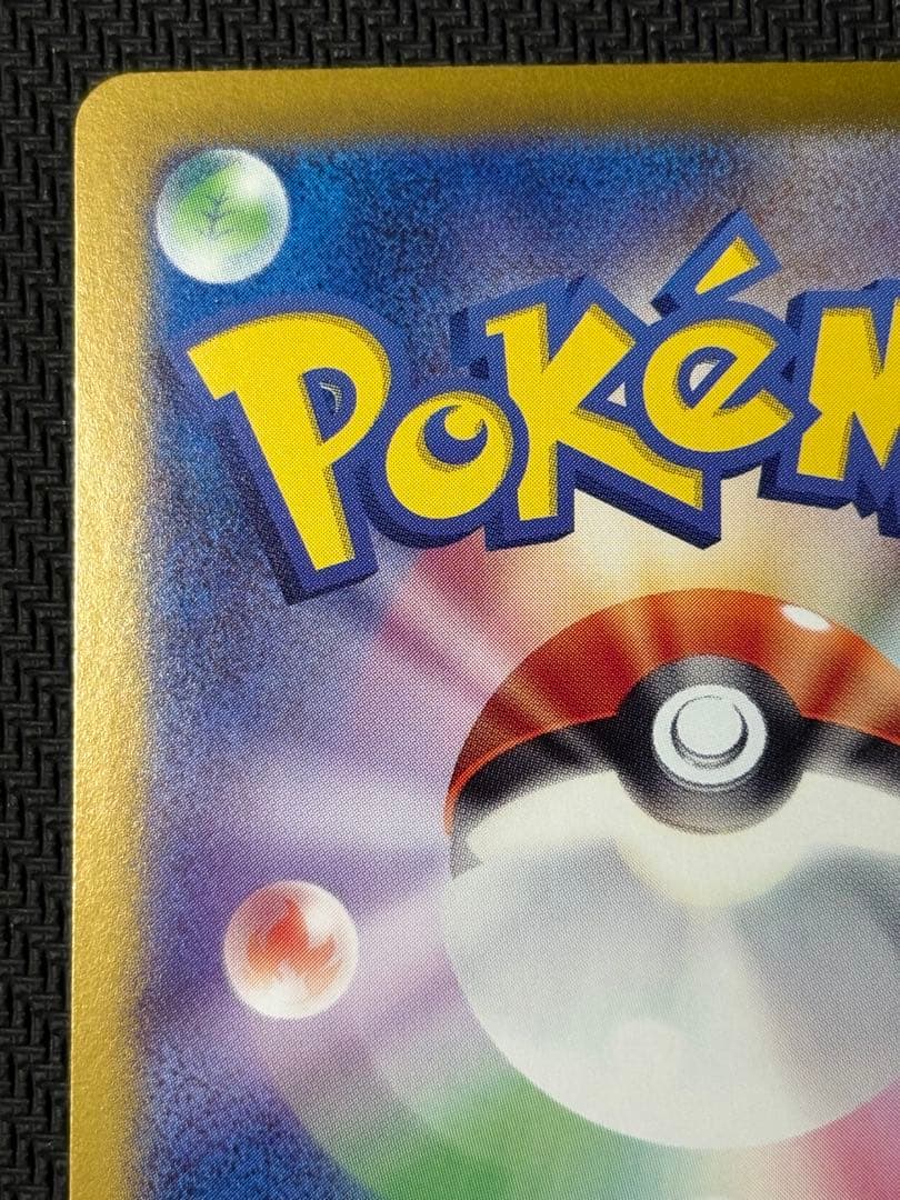 リザードンex　SAR　ポケモンカード　シャイニートレジャーex