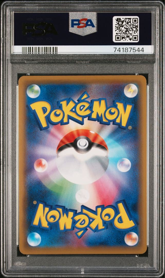 かんこうきゃく SR PSA10 ポケモンカード タッグオールスターズ