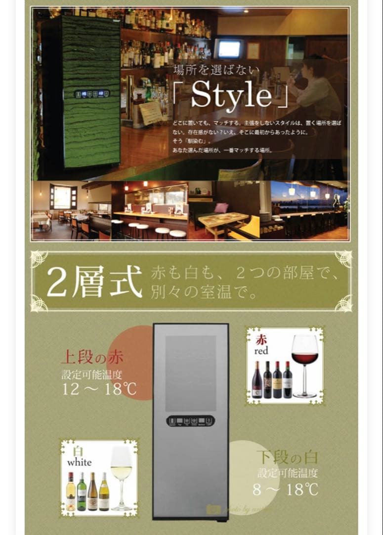 ワインセラー　12本用　ペルチェ静音式
