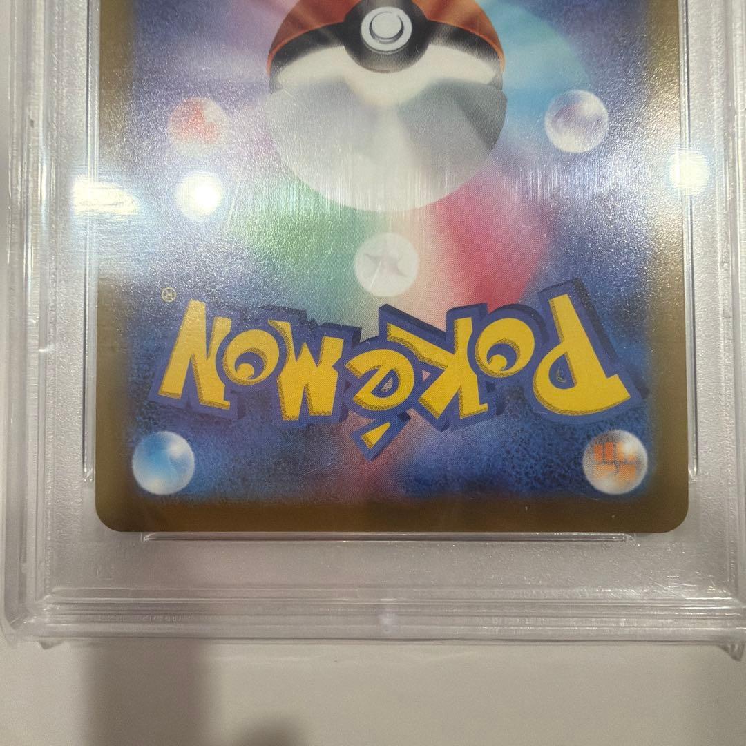 ［psa10] 2021 ポケモン ブースターV SA #073