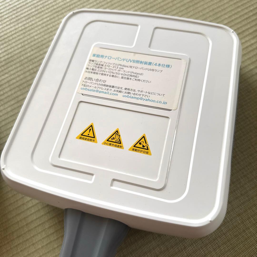 SIGMA シグマ 家庭用 ナローバンドuvb 光線治療器 ランプ4本