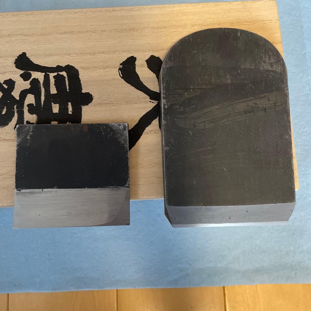 天慶　鉋　元寿舟弘