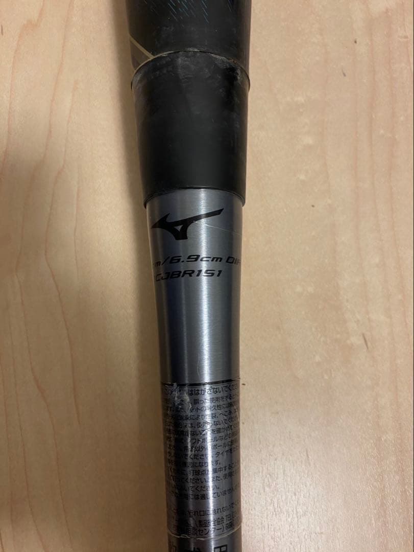 ミズノ ビヨンドマックス 硬式バット