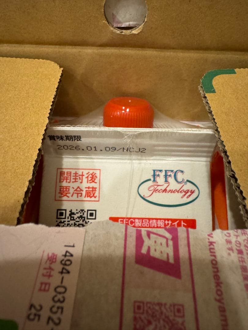 FFC パイロゲンスペシャルスリー900ml×6本入り