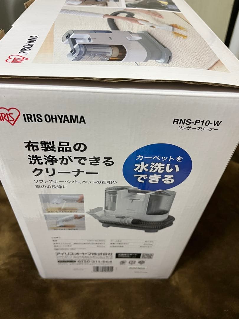 IRIS OHYAMA 布製品クリーナー RNS-P10-W