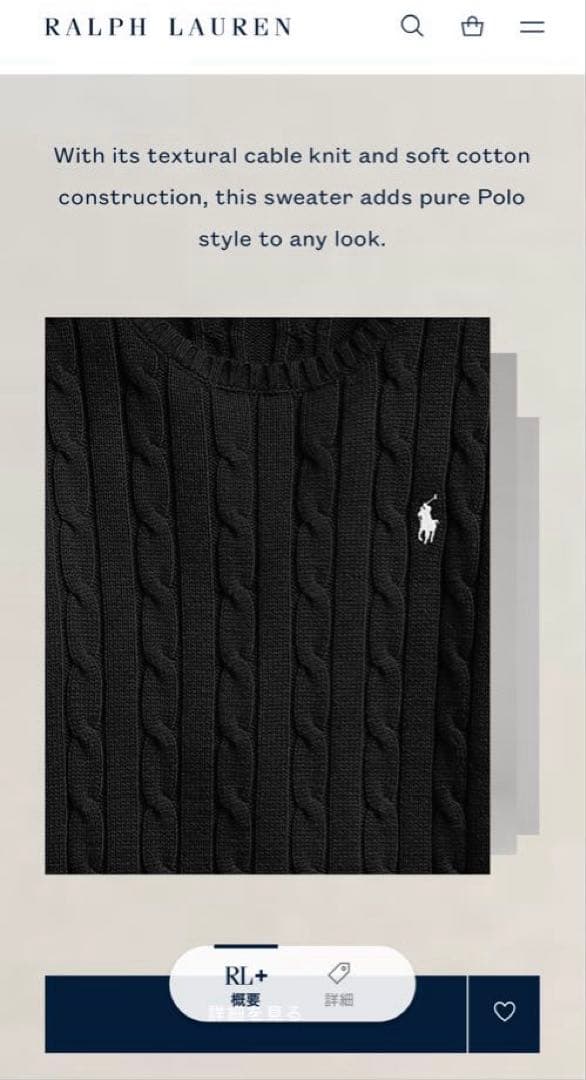 極美品✳︎ポロラルフローレン現行近年モデル白ポニーSケーブルセーターニット正規品