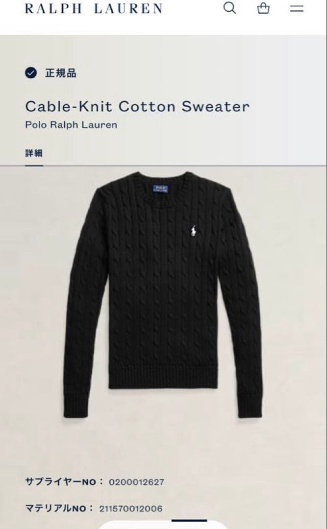 極美品✳︎ポロラルフローレン現行近年モデル白ポニーSケーブルセーターニット正規品