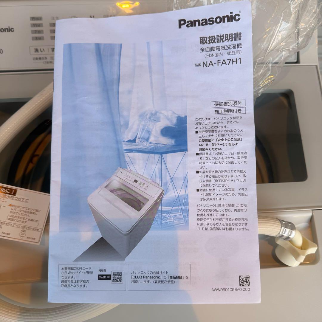 ● 美品 女性オーナー パナソニック 洗濯機 NA-FA7H1 7.0kg
