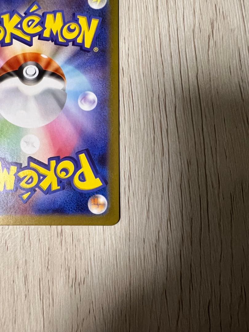 ポケモンカード　インフェルノX　メガリザードンex sar