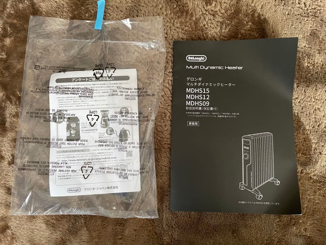 デロンギ　マルチダイナミックヒーター　MDHS15-PB オイルレスヒーター