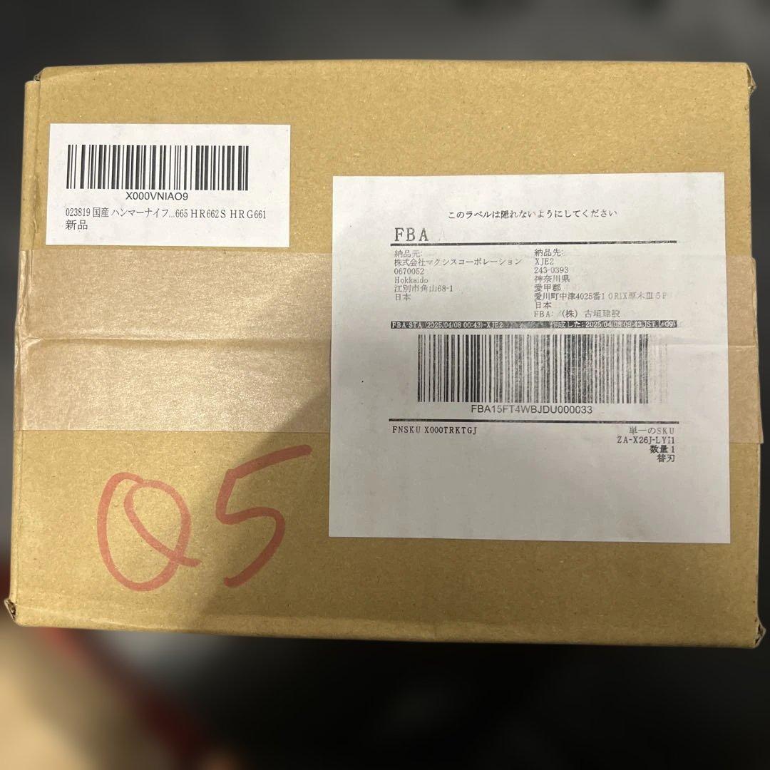 ハンマーナイフモア替刃 19点セット