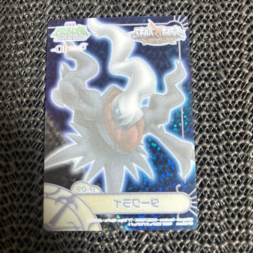 ポケモン　SP-09 ダークライ キラカード 劇場版 カードダス ずかん