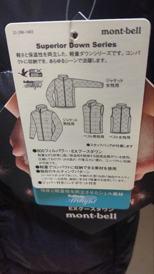 新品 正規品 モンベル スペリオダウンジャケット M ブラック montbell