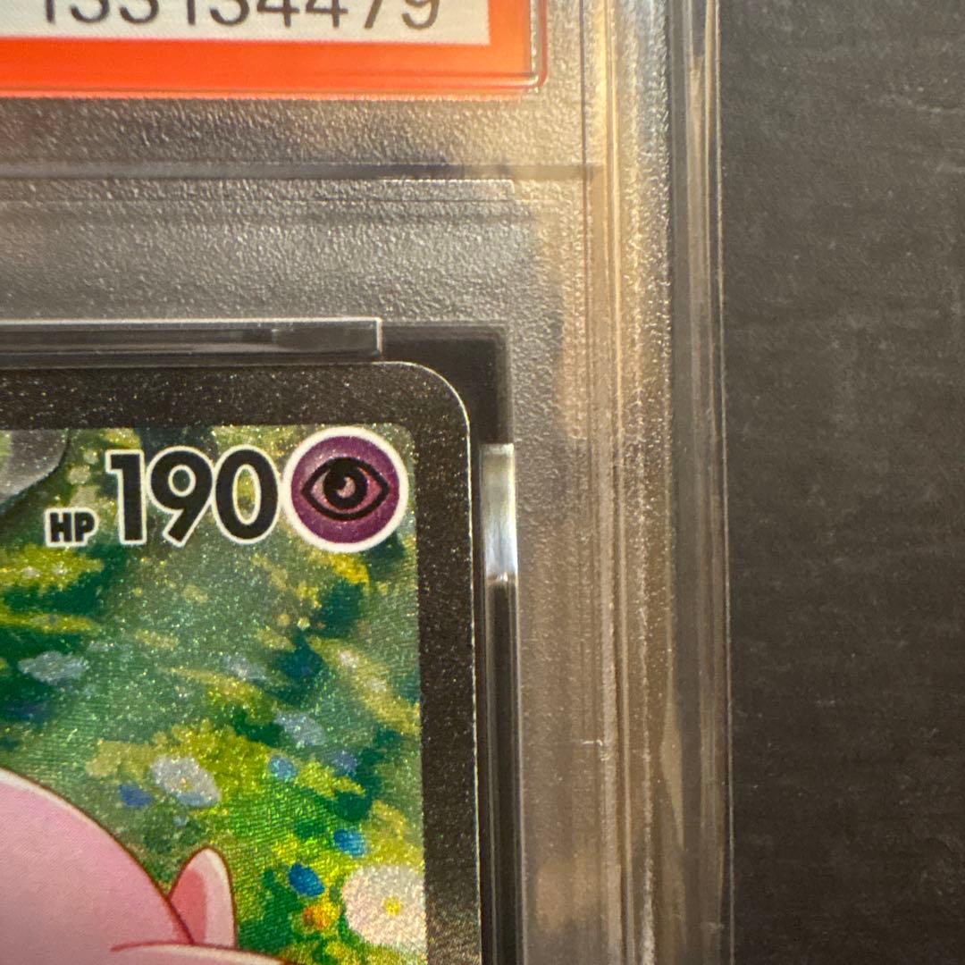 ポケモンカード　バトルパートナーズ　リーリエのピッピexSAR psa10