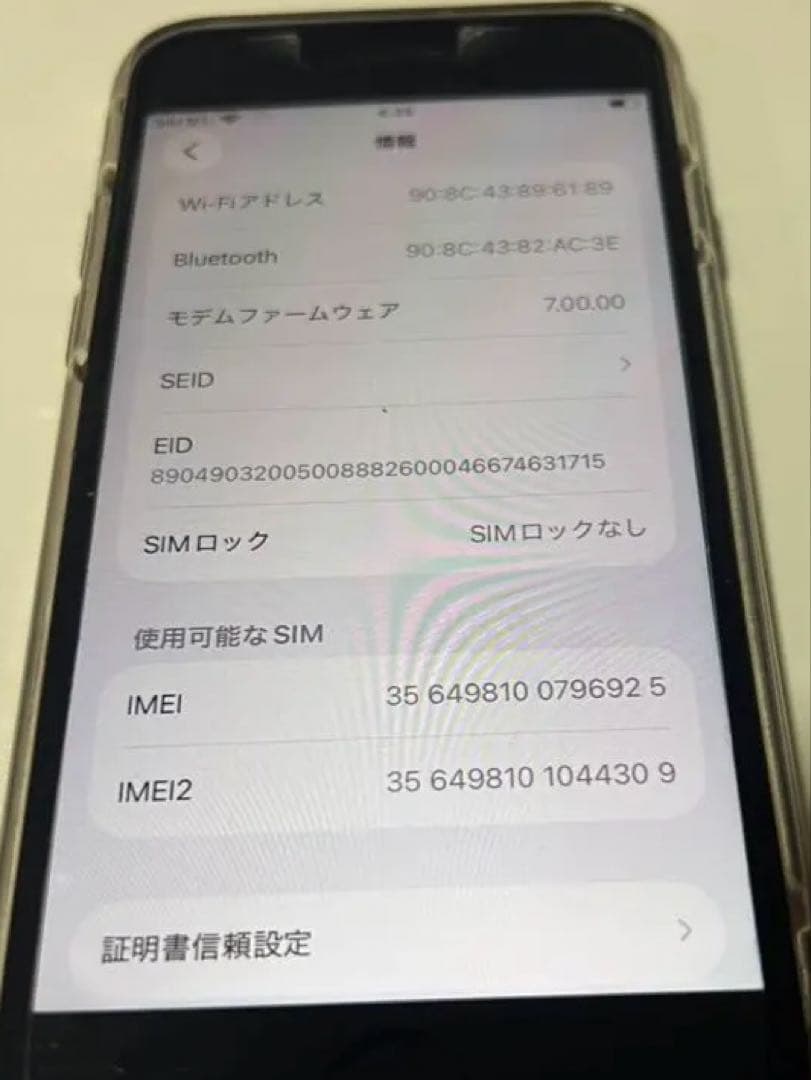 iPhoneSE第2世代 256G