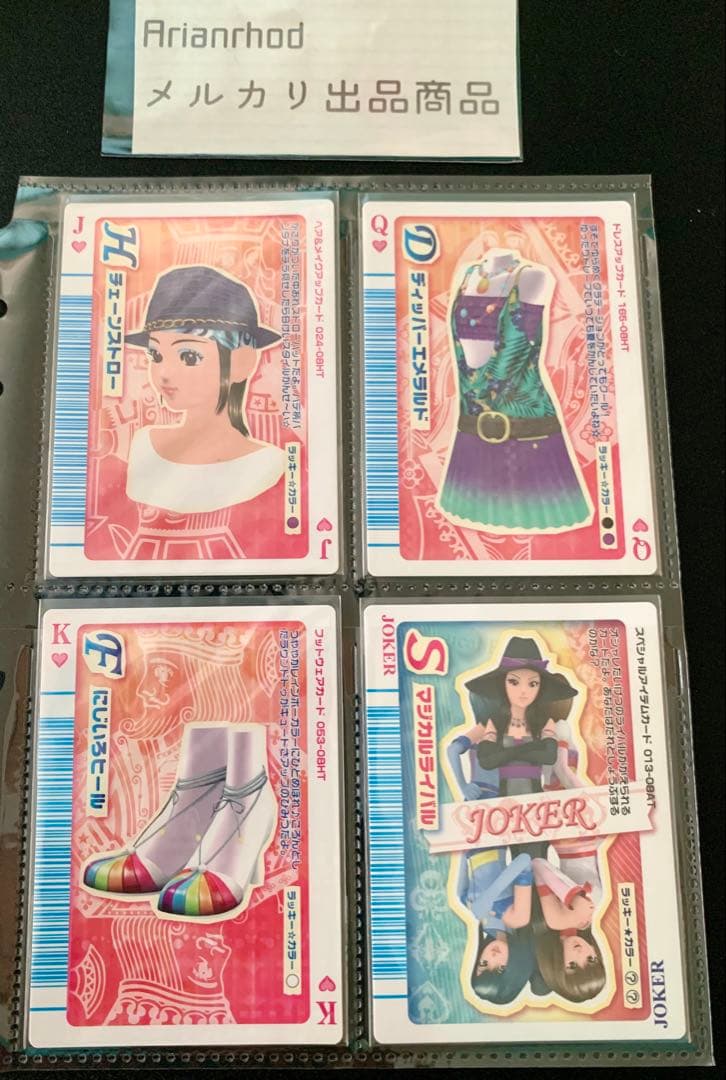 ラブandベリー トランプカード 12枚 まとめ売り ⑤