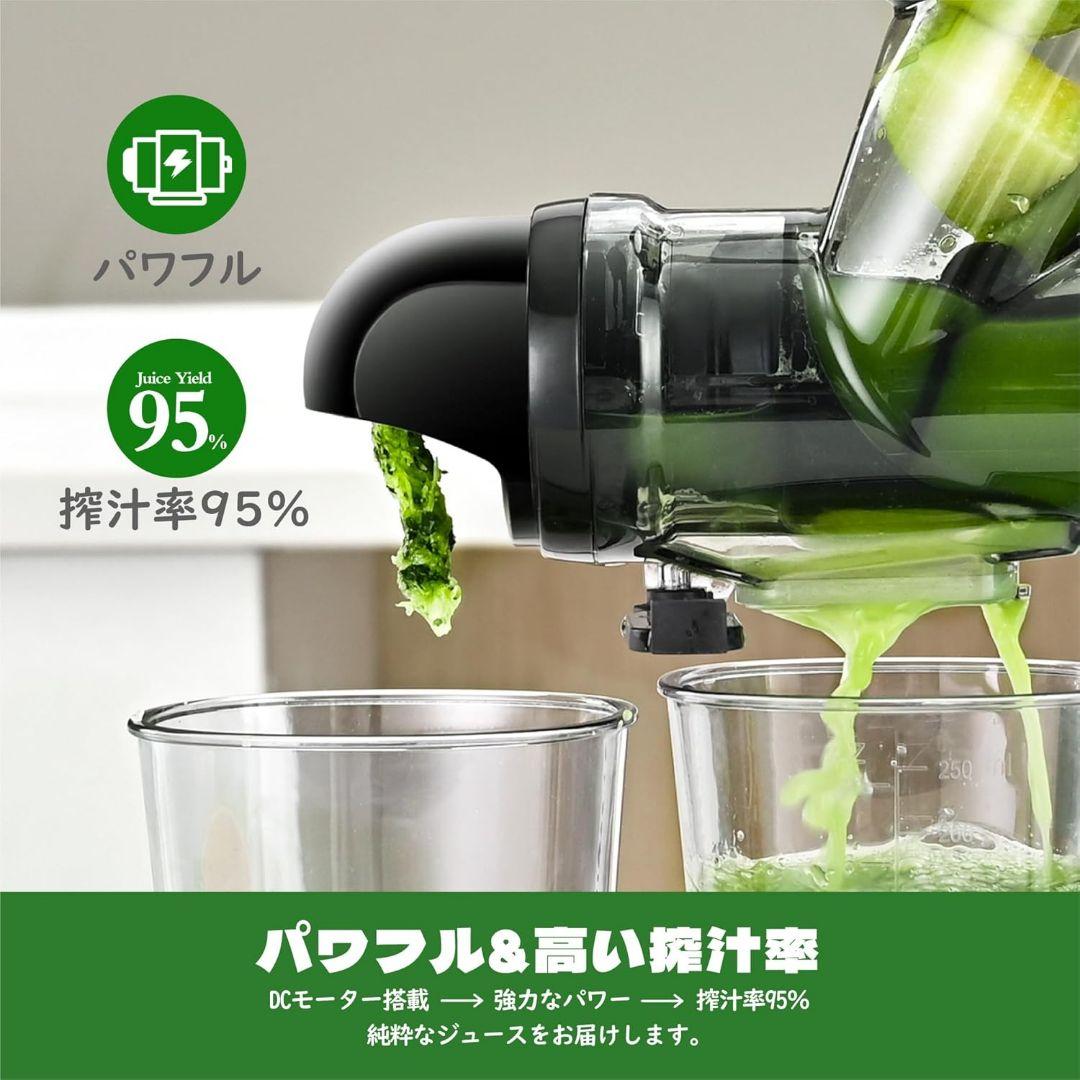 Kitchen スロージューサー 黒 95%抽出率