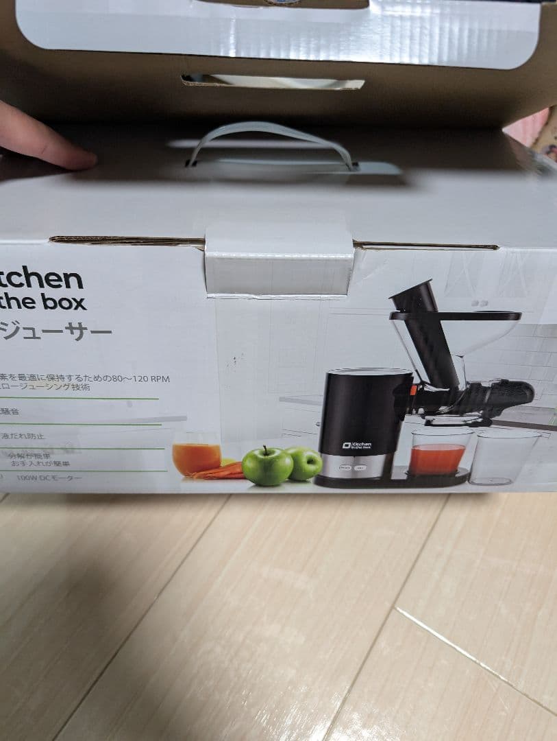 Kitchen スロージューサー 黒 95%抽出率