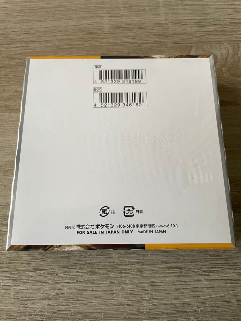 クレイバースト シュリンク付き新品未開封BOX