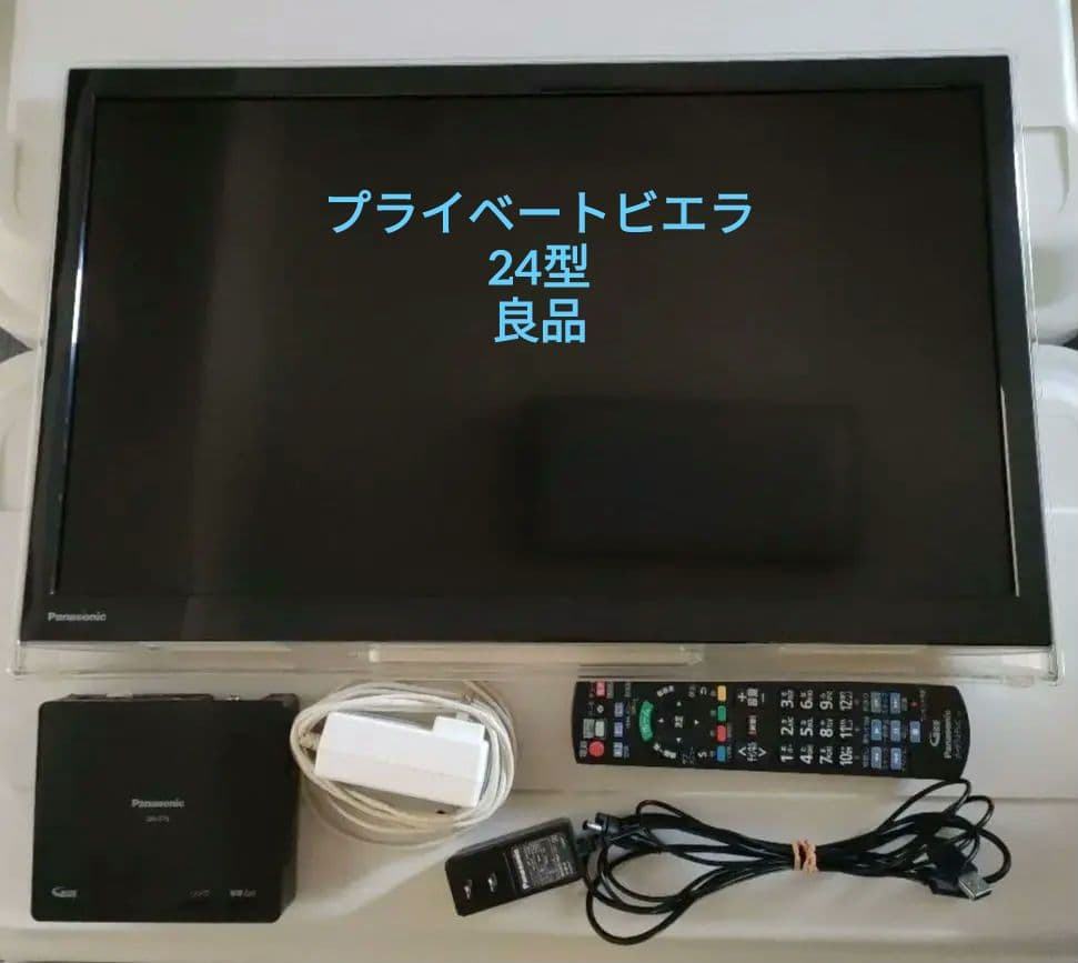 Panasonic プライベートビエラ UN-24F7-K 液晶テレビ 24V型